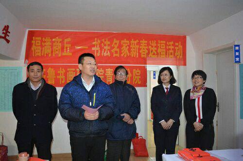 齐鲁书画研究院青岛分院赵健院长